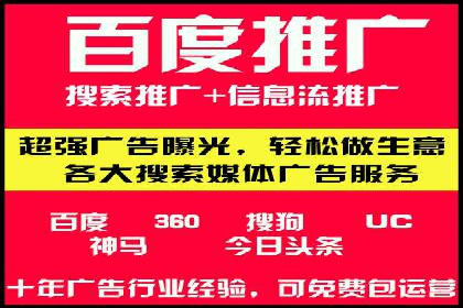 百度竞价托管服务，助力企业快速占领市场